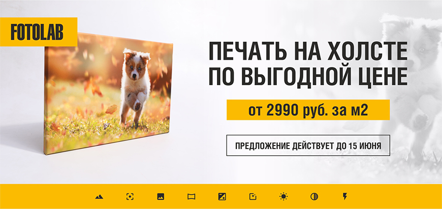 Печать холстов