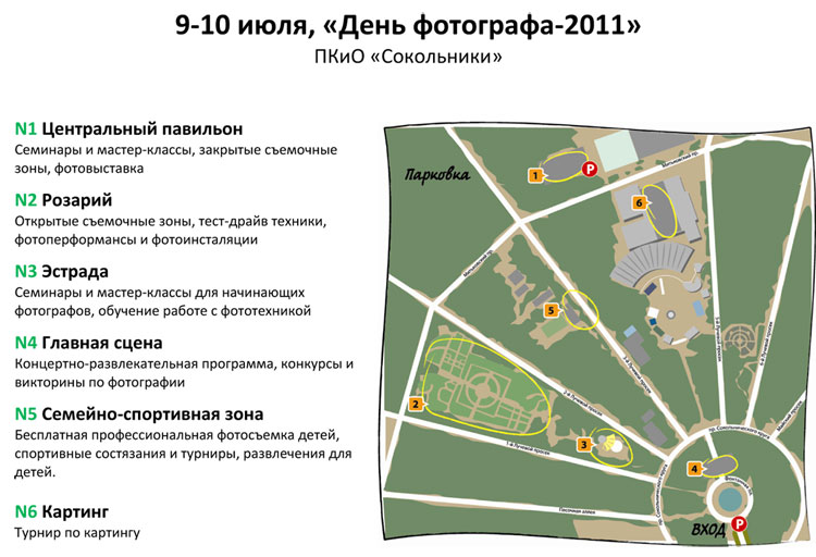 Сокольники план мероприятий